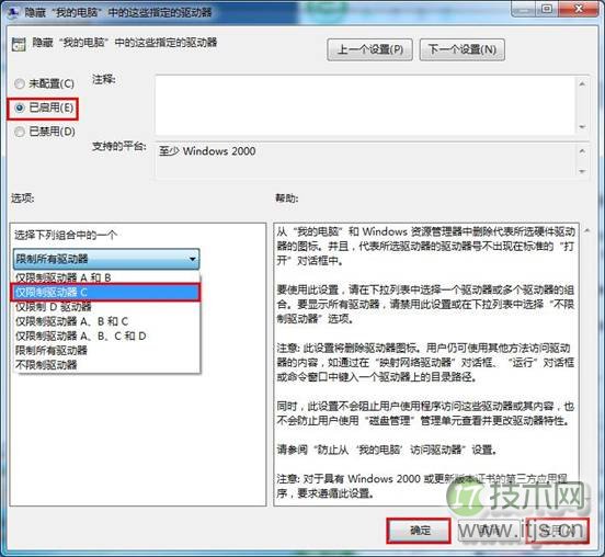 windows 7怎么不显示系统磁盘分区?windows 7隐藏磁盘分区(图3) 怎么隐藏Windows 7系统磁盘分区 不显示系统磁盘分区方法