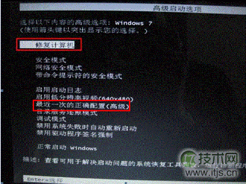 windows 7启动修复无法正常进入操作系统的3种解决方法(图2)
