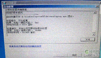 Windows 7启动修复无法自动修复此计算机3种解决方法