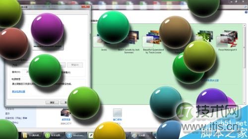 Windows 7系统气泡屏幕保护样式怎样修改