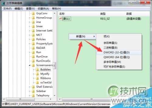 Windows 7系统气泡屏幕保护样式怎样修改