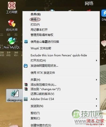 windows 7系统计算机图标右键菜单管理打不开解决方法(图1) Windows 7在计算机上右键管理打不开怎么办