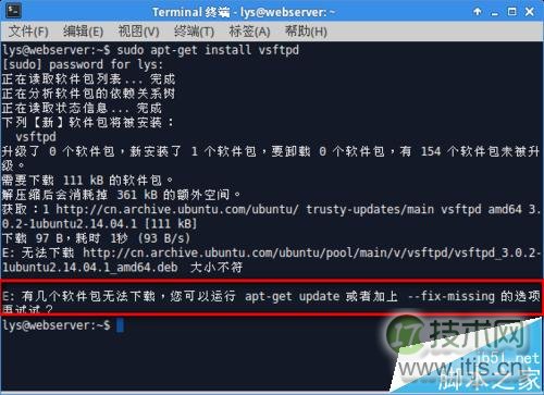Ubuntu 14.04怎使用vsftpd搭建FTP服务?(图2) Ubuntu 14.04怎使用vsftpd搭建FTP服务?(图2)