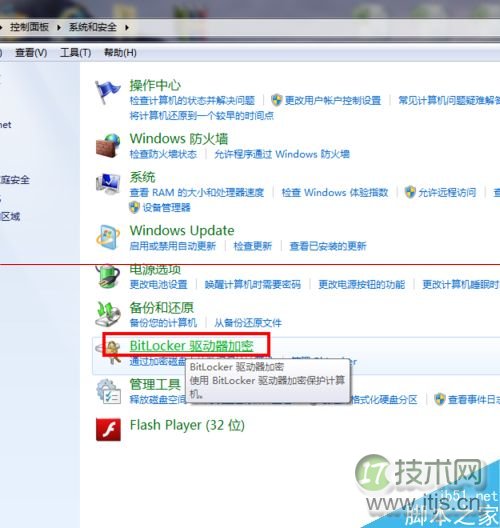 不需要任何加密工具 给windows 7单个磁盘加密的方法(图4)