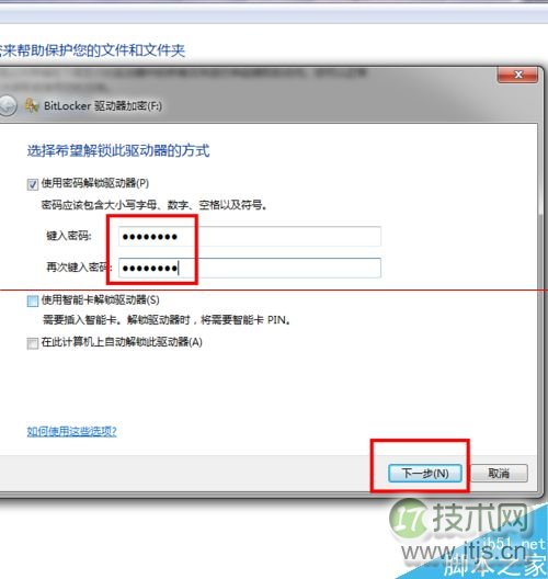 不需要任何加密工具 给windows 7单个磁盘加密的方法(图6)