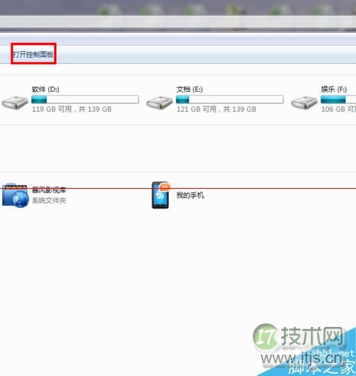 不需要任何加密工具 给windows 7单个磁盘加密的方法(图2)