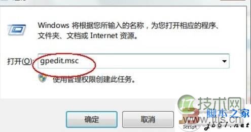 Win 7系统实现一键关机的方法(图1)