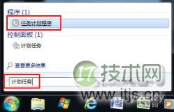 用windows 7任务计划功能来定时执行程序(图2)