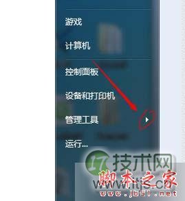 找到箭头 找到箭头