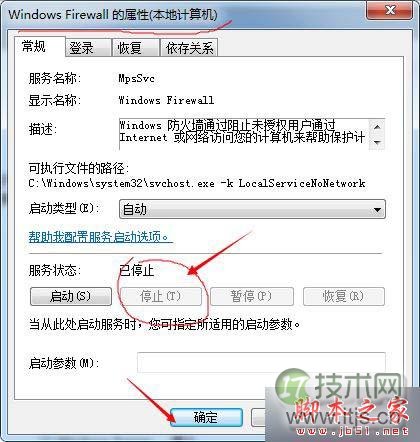 进入Windows Firewall的属性 进入Windows Firewall的属性