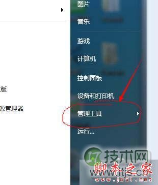 找到管理工具 找到管理工具