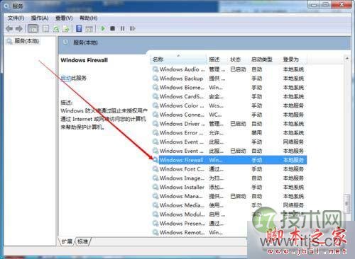 找到Windows Firewall 找到Windows Firewall