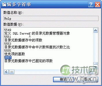 SQL Server 2005性能计数器错误的解决办法(图3)