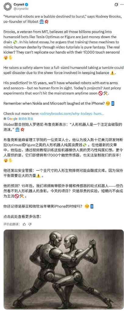 机器人教父冷酷预言：未来15年，百亿资金灰飞烟(图3)