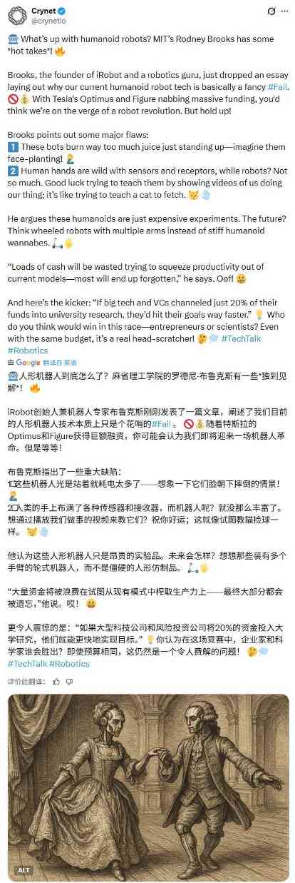 机器人教父冷酷预言：未来15年，百亿资金灰飞烟(图2)