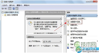 Windows7任务计划在哪里怎么进入任务计划(图4)