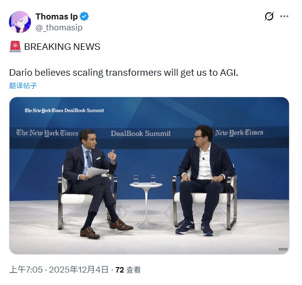 OpenAI在玩火?头号对手罕见开炮:某些领导者(图2) OpenAI在玩火?头号对手罕见开炮:某些领导者(图2)