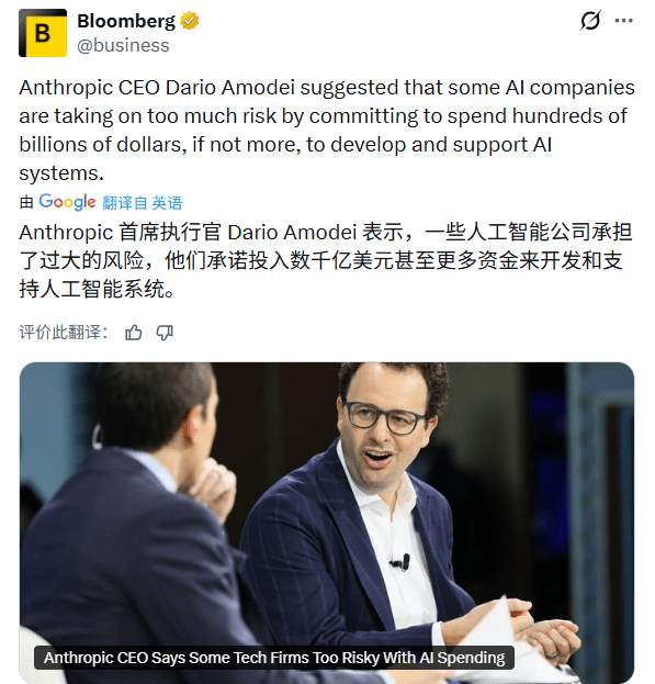 OpenAI在玩火?头号对手罕见开炮:某些领导者(图5) OpenAI在玩火?头号对手罕见开炮:某些领导者(图5)
