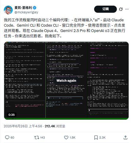 一周AI大事:砍价30%!OpenAI 联手谷歌“背刺”(图6) 一周AI大事:砍价30%!OpenAI 联手谷歌“背刺”(图6)
