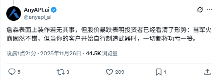 万亿美元市值灰飞烟灭!英伟达罕见发文“自证清(图2) 万亿美元市值灰飞烟灭!英伟达罕见发文“自证清(图2)