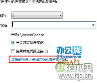 windows 7中如何将文件夹添加到ftp上(图3) Windows 7中怎么把文件夹添加到ftp上