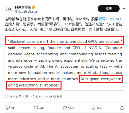 英伟达深夜交卷:单季狂揽570亿美元,手握5000(图2) 英伟达深夜交卷:单季狂揽570亿美元,手握5000(图2)