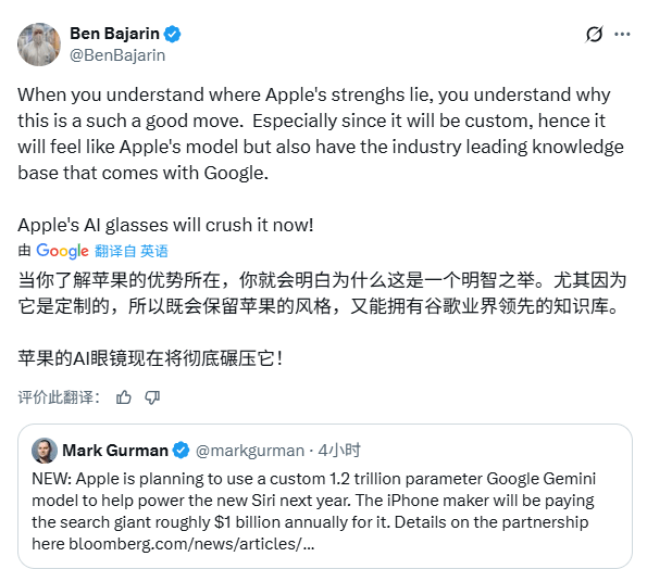 苹果“认输”!曝每年10亿美元“租用”谷歌AI,(图5) 苹果“认输”!曝每年10亿美元“租用”谷歌AI,(图5)
