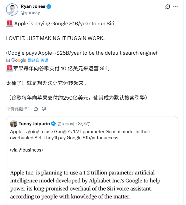 苹果“认输”!曝每年10亿美元“租用”谷歌AI,(图2) 苹果“认输”!曝每年10亿美元“租用”谷歌AI,(图2)