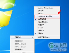 借助windows 7手写板让不懂打字的用户照样可以输入文字(图1) 手写板