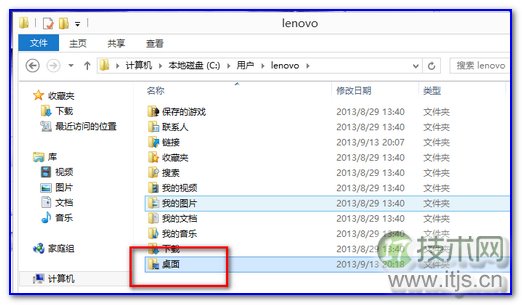 windows 7系统中资源管理器左栏“桌面”快捷方式丢失了怎么办？(图3)