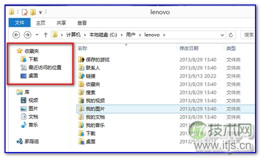 windows 7系统中资源管理器左栏“桌面”快捷方式丢失了怎么办？(图5)