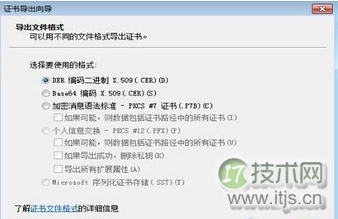 windows 7系统文件加密功能EPS密码备份技巧(图2) 怎么备份Windows 7系统EPS密钥