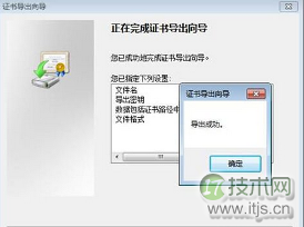 windows 7系统文件加密功能EPS密码备份技巧(图4) 怎么备份Windows 7系统EPS密钥