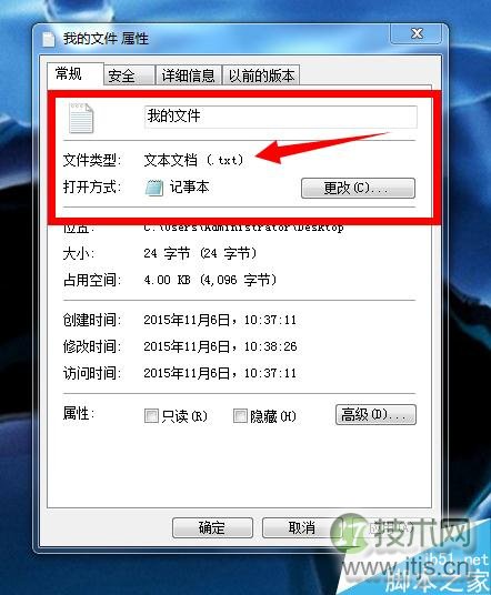在windows 7系统下如何修改文件后缀名?windows 7修改文件后缀名h(图1) Windows 7怎么 修改文件后缀名 html