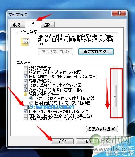 在windows 7系统下如何修改文件后缀名?windows 7修改文件后缀名h(图4) Windows 7怎么 修改文件后缀名 html