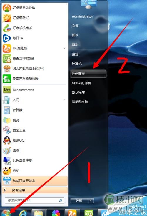 在windows 7系统下如何修改文件后缀名?windows 7修改文件后缀名h(图2) Windows 7怎么 修改文件后缀名 html