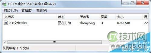 windows 7打印机发送打印命令后不打印自动消失的解决办法(图8) windows 7打印机发送打印命令后不打印自动消失的解决办法(图8)