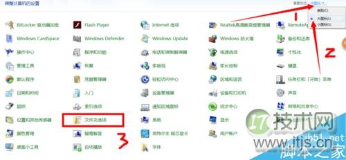 在windows 7系统下如何修改文件后缀名?windows 7修改文件后缀名h(图3) Windows 7怎么 修改文件后缀名 html