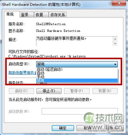 没办法看片怎么办?windows 7无法识别光盘的解决办法(图5) Windows 7无法识别光盘怎么办