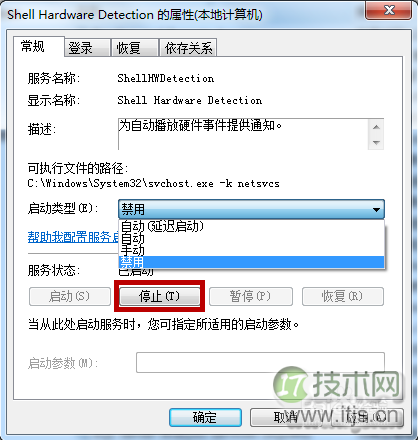 没办法看片怎么办?windows 7无法识别光盘的解决办法(图6) Windows 7无法识别光盘怎么办