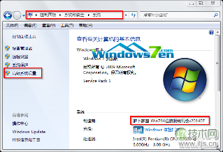 高级系统设置