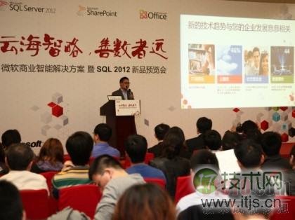 微软新一代商业智能成就中小企业如虎添翼(图2)