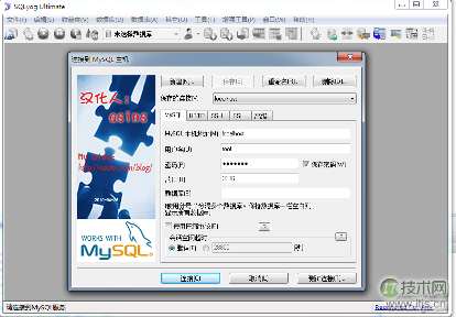 SQLyog使用介绍(图1) www.itjs.cn