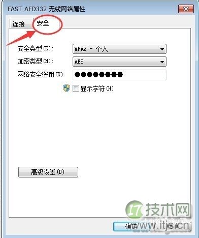 忘记密码不用怕 windows 7电脑查看已经连接的无线网密码的方法(图3) Windows 7电脑怎么查看已经连接的无线网密码?