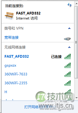 忘记密码不用怕 windows 7电脑查看已经连接的无线网密码的方法(图1) Windows 7电脑怎么查看已经连接的无线网密码?