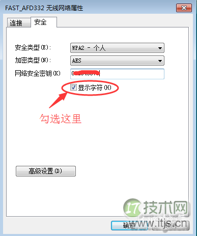 忘记密码不用怕 windows 7电脑查看已经连接的无线网密码的方法(图4) Windows 7电脑怎么查看已经连接的无线网密码?