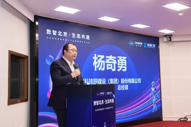 北京具身智能机器人产业链融通合作大会圆满落幕 加速产业协同与商业化落地(图5)