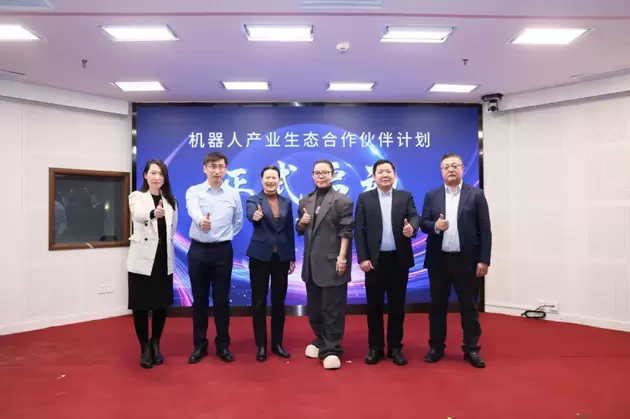 北京具身智能机器人产业链融通合作大会圆满落幕 加速产业协同与商业化落地(图8)