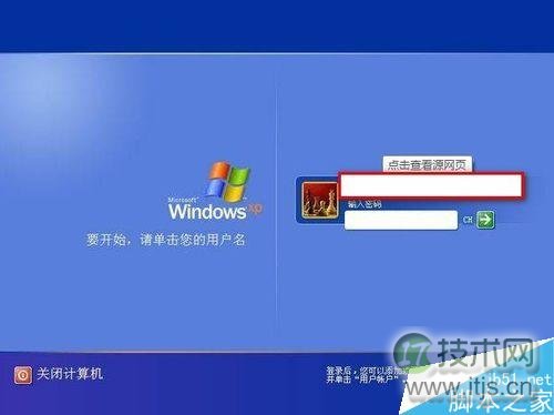 windows 7系统怎么设置和删除电脑开机密码?(图1) Windows 7电脑开机密码设置与删除