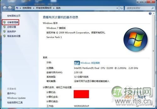 解决常见Win 7无法识别网络的问题(图2) 怎样解决Windows 7无法识别网络?